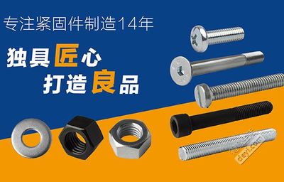 無焊點焊接螺母和高強(qiáng)度焊接螺母批發(fā) - 建材/家電市場 - 得意生活-武漢生活消費社區(qū)